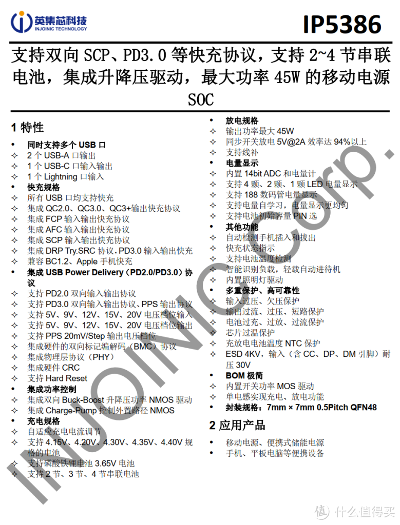 Apple Vision Pro面市，多家升降压电源芯片企业获益