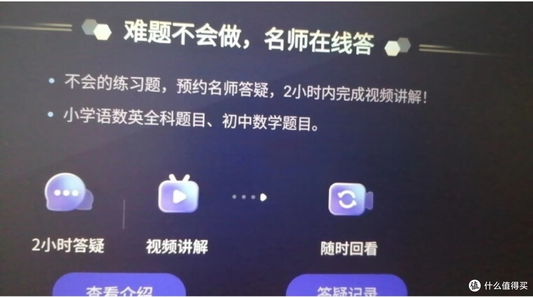 一对一答疑功能