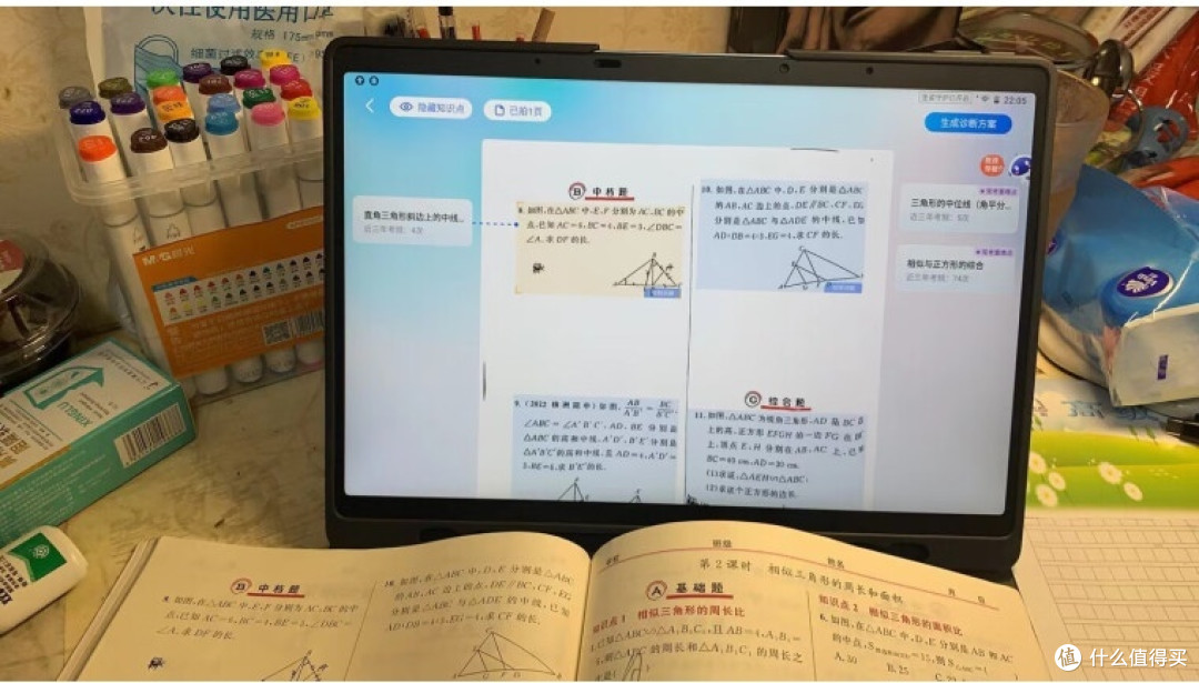 日常学习