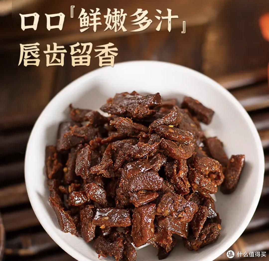 禹王牛肉干"香辣味来袭！办公室必备零食大揭秘！