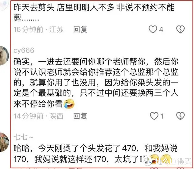【不吐不快】几十平的理发店个个戴麦,剪发全靠演技,收费全靠忽悠