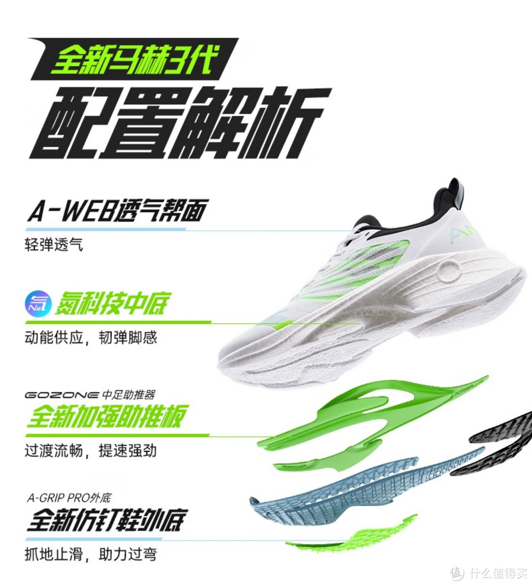 安踏马赫3代丨王一博同款氮科技专业跑鞋中考体测运动鞋男鞋