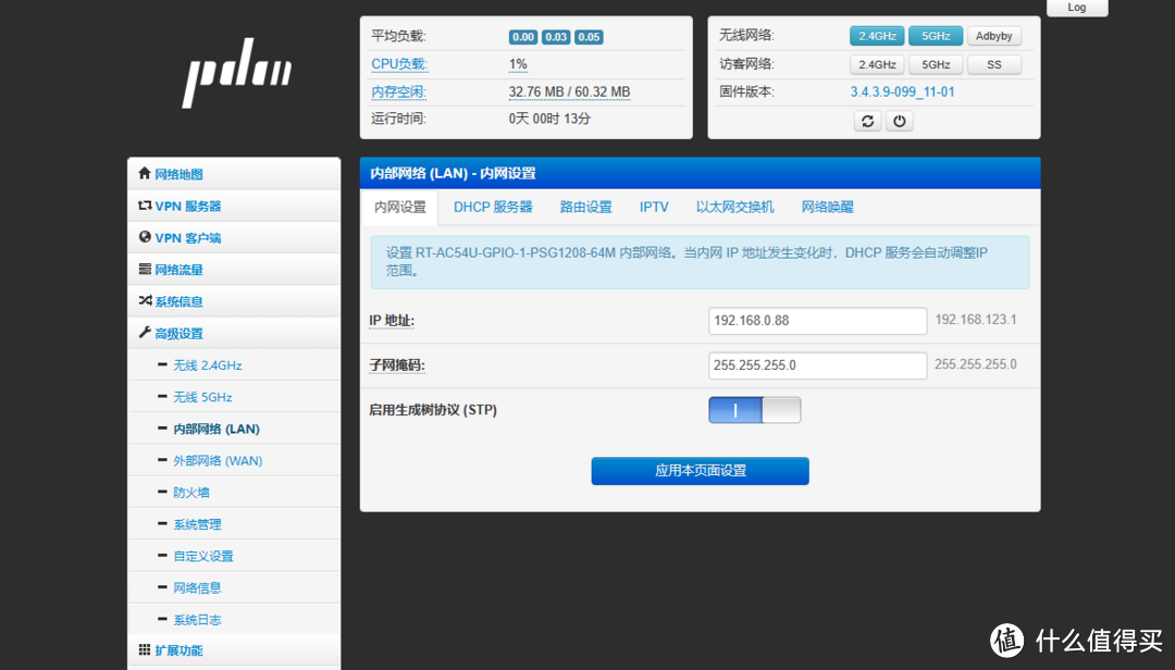 全屋WiFi信号有盲区？不妨试试这个方案