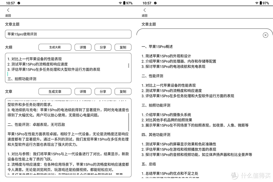 商务人士送礼推荐，汉王N10 touch 2024版电纸书不仅能读书，还能提高生产力