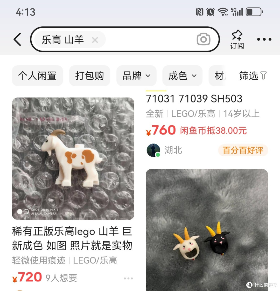 绝版山羊来袭~乐高71045第25季人仔抽抽乐(上)