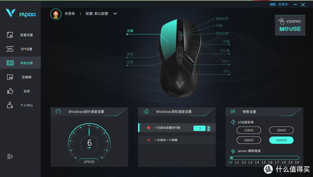 手随心动，亲肤顺滑——雷柏 V300PRO 轻量化双模电竞游戏鼠标