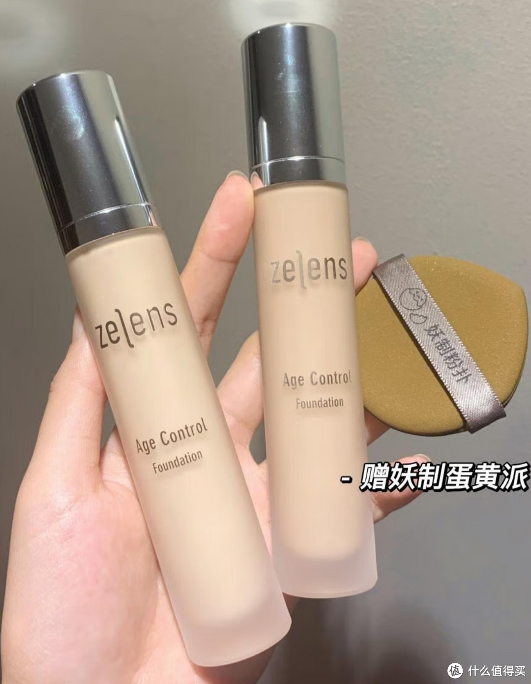 ZELENS 英国钻石养肤粉底液遮瑕持妆干皮妈控油水润轻透ag ' 30ml age-cameo黄一白