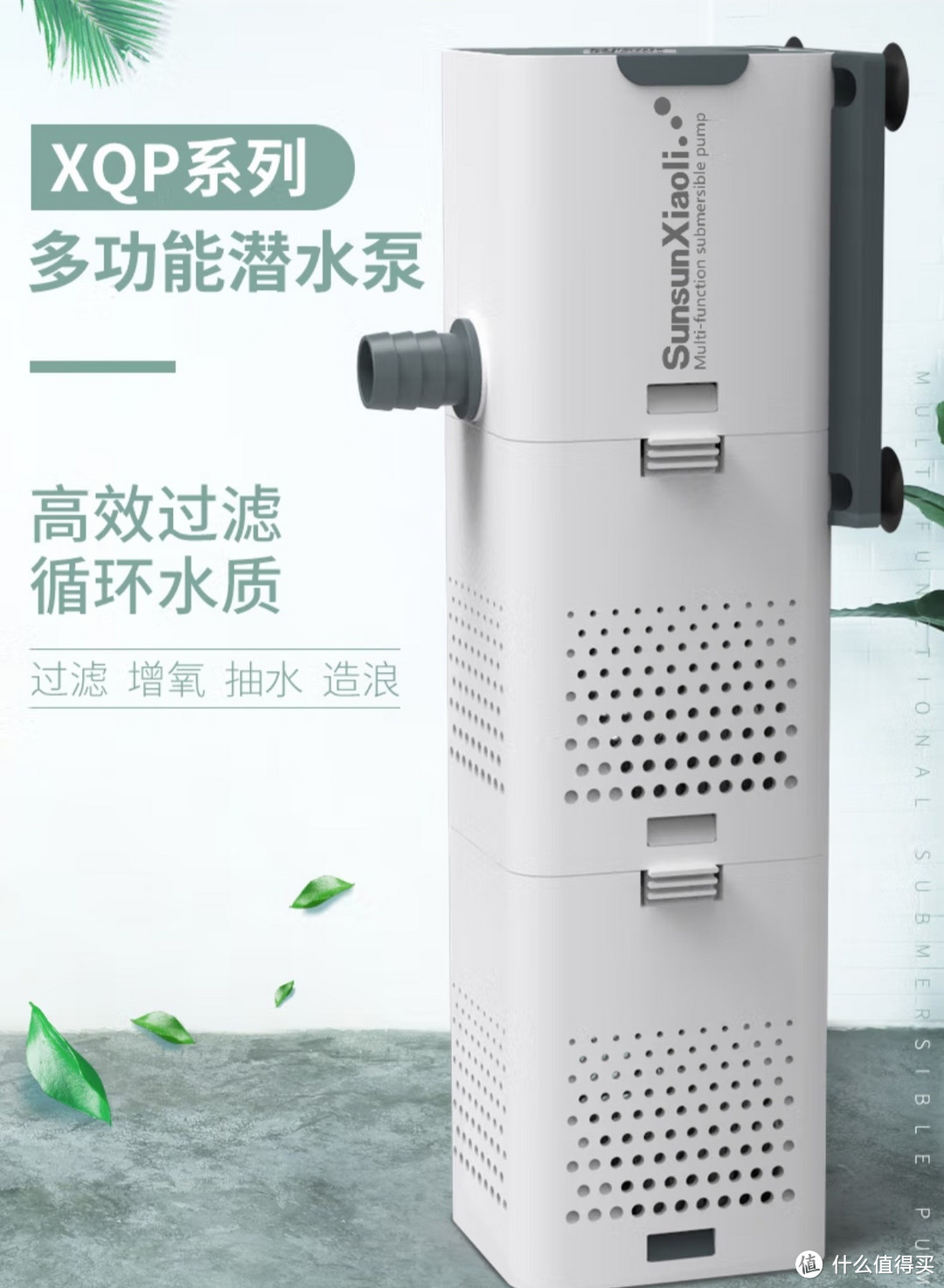 森森 小鲤过滤器XQP-500F款6W 适合长60cm内鱼缸 内置过滤棉气量可调 