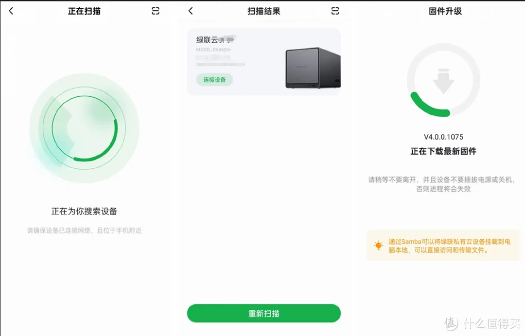 更好用的家用NAS，绿联私有云DX4600+初体验