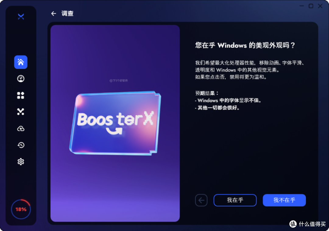 近期很火的 Win11 / Win10 系统优化工具