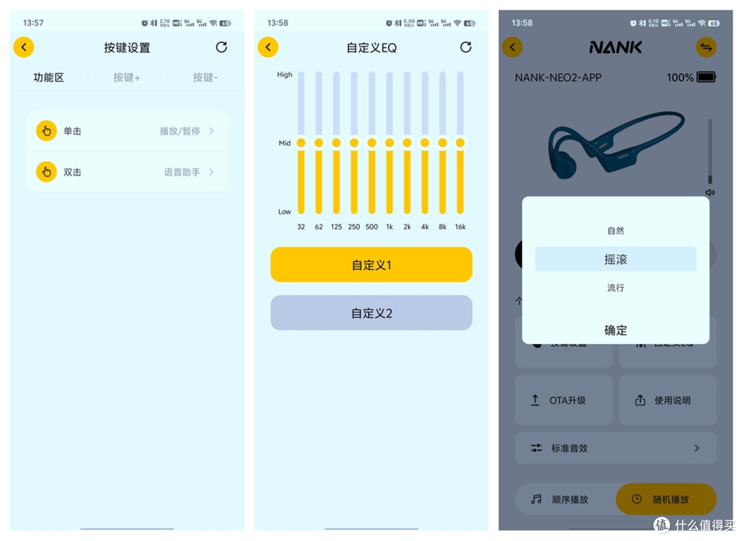 终于盼来了APP，南卡Neo2骨传导耳机匠心之作体验
