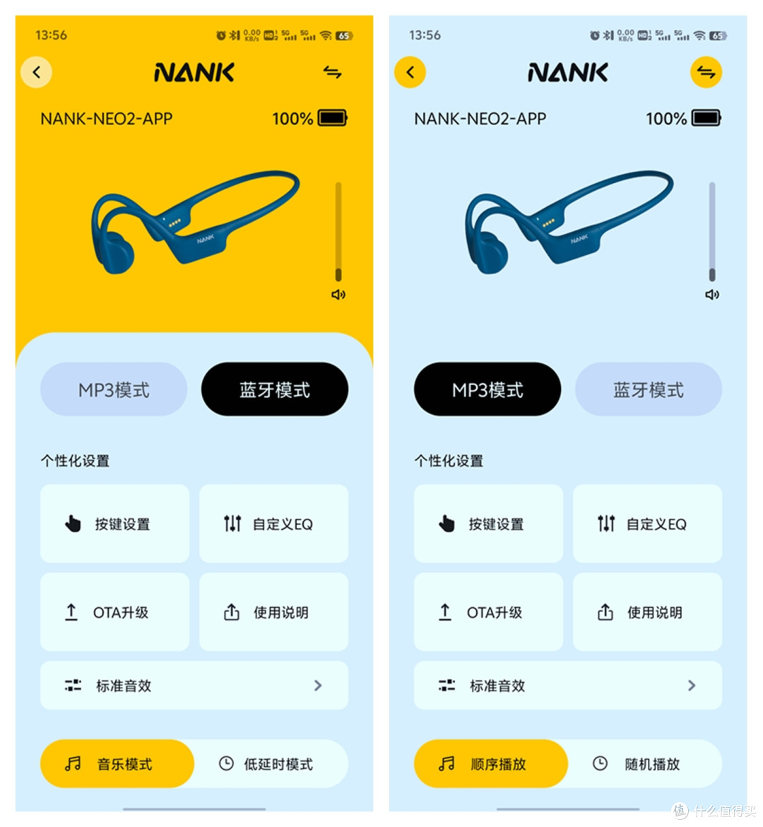 终于盼来了APP，南卡Neo2骨传导耳机匠心之作体验
