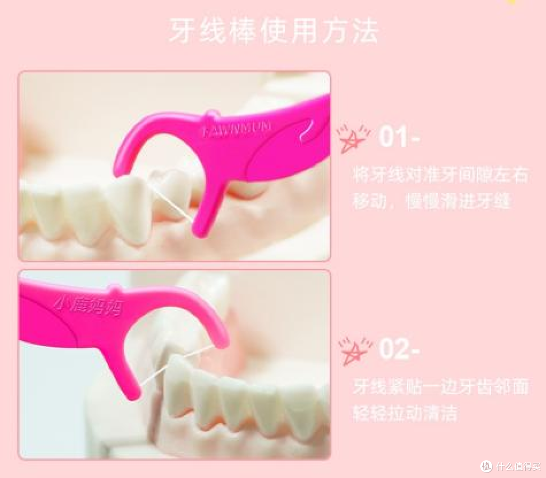 儿童需要使用牙线吗？多大开始用？小鹿妈妈告诉您！