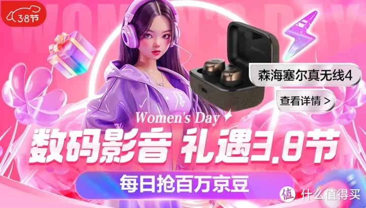 2024年38女神节礼物推荐,送女生什么礼物不容易出错,颜值与实用并存的礼物清单!