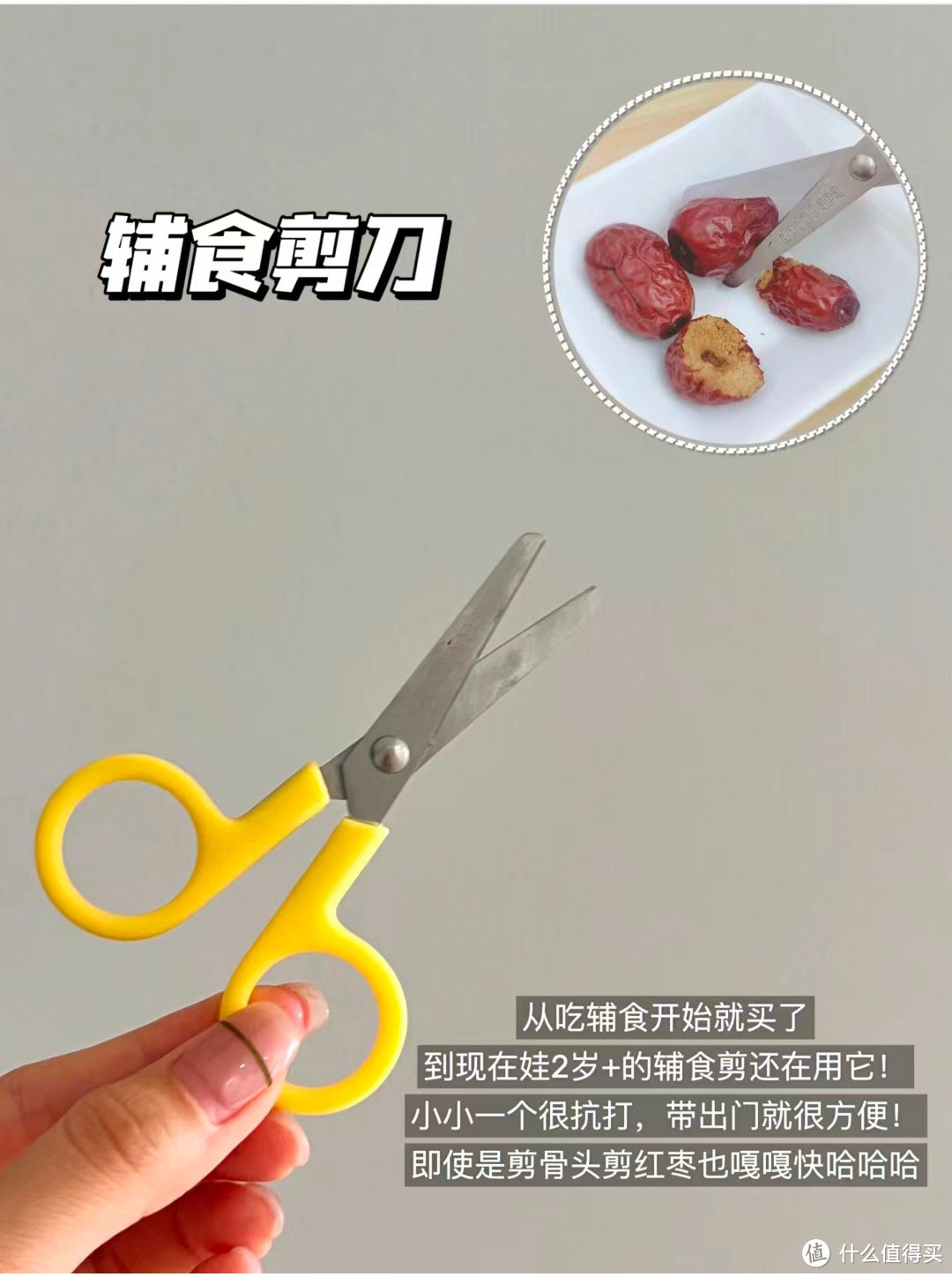 9个刚需辅食工具