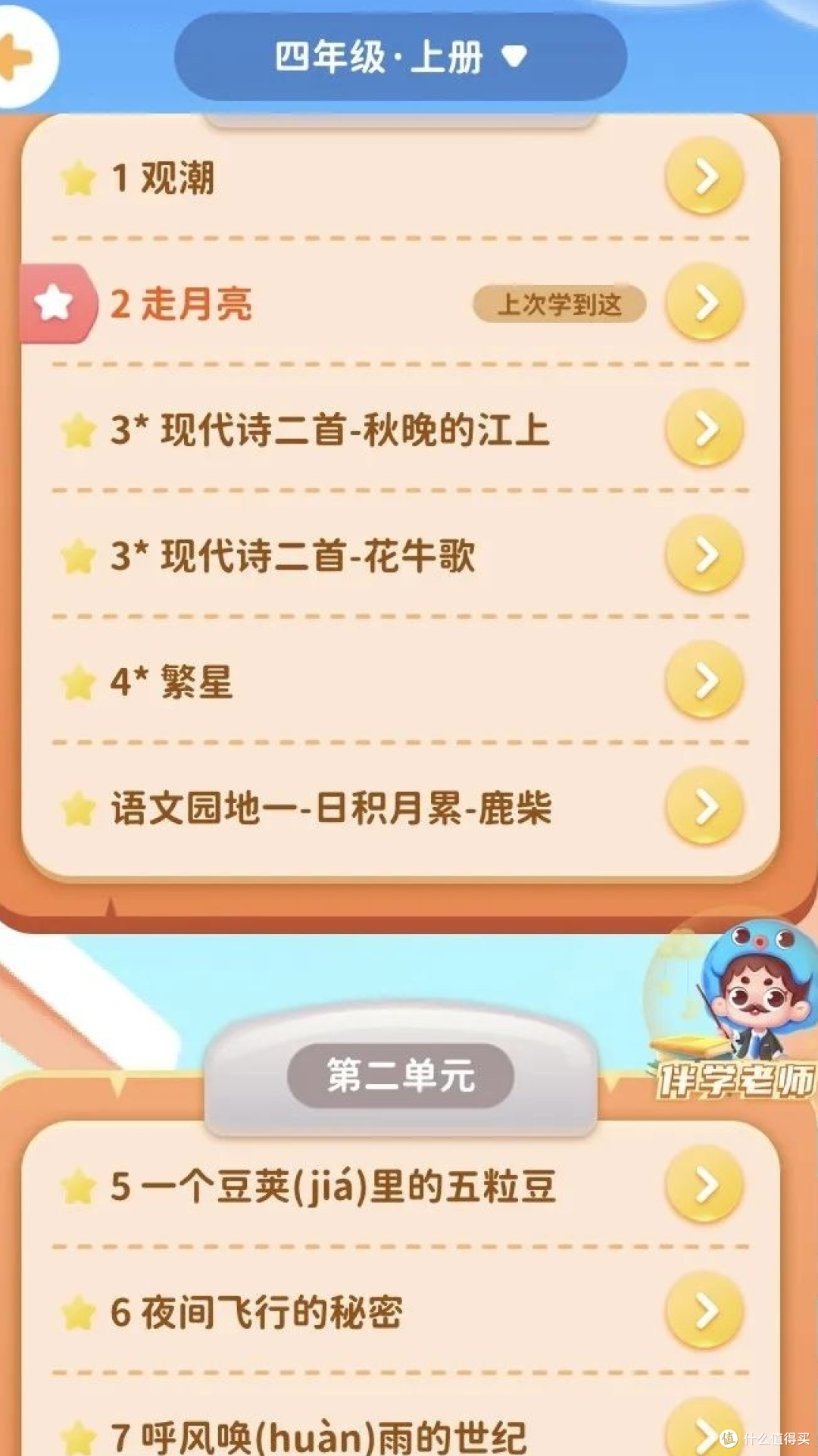 学习神器