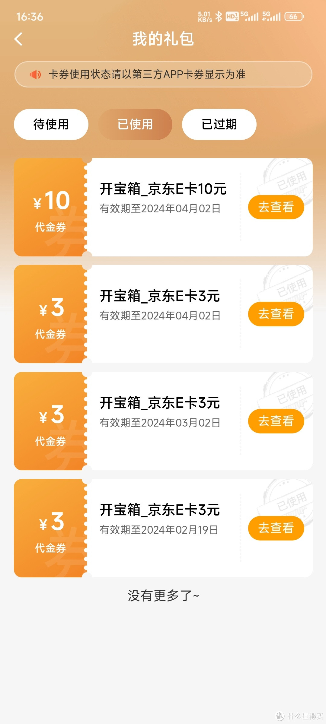 建行任务轻松完成，赢取100元京东E卡！