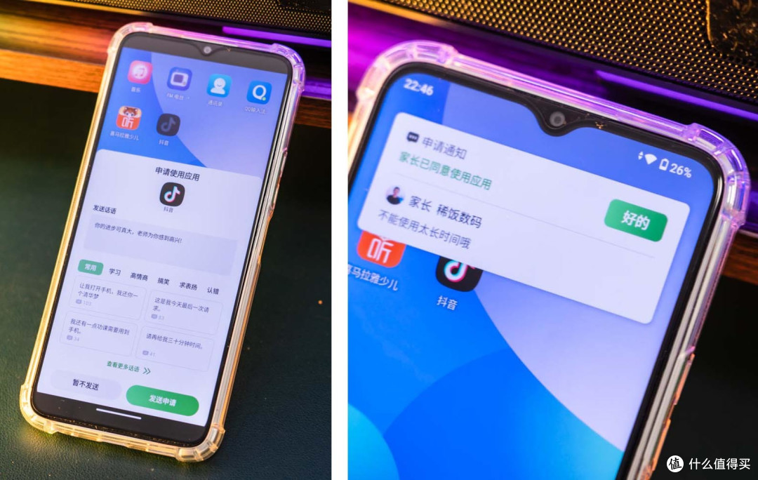 提升家长与孩子的亲子关系,让孩子更自律,爱立熊自律手机开箱