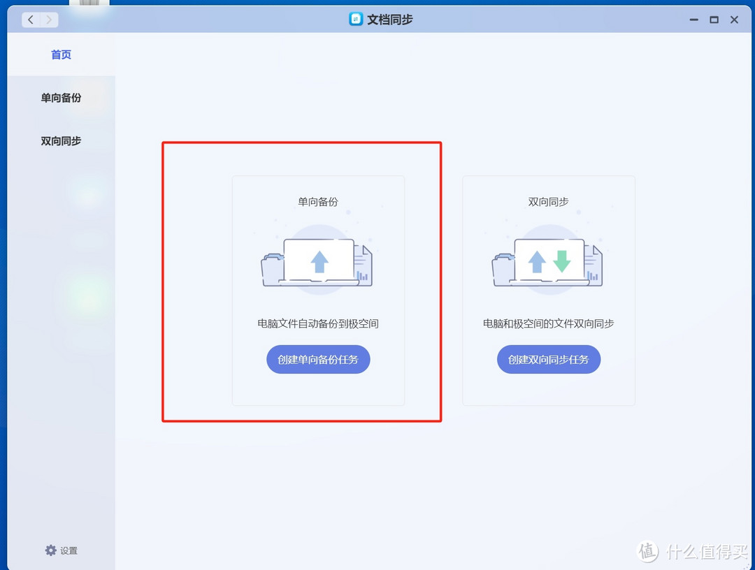 篇三：普通用户使用极空间Z4Pro都能干点啥