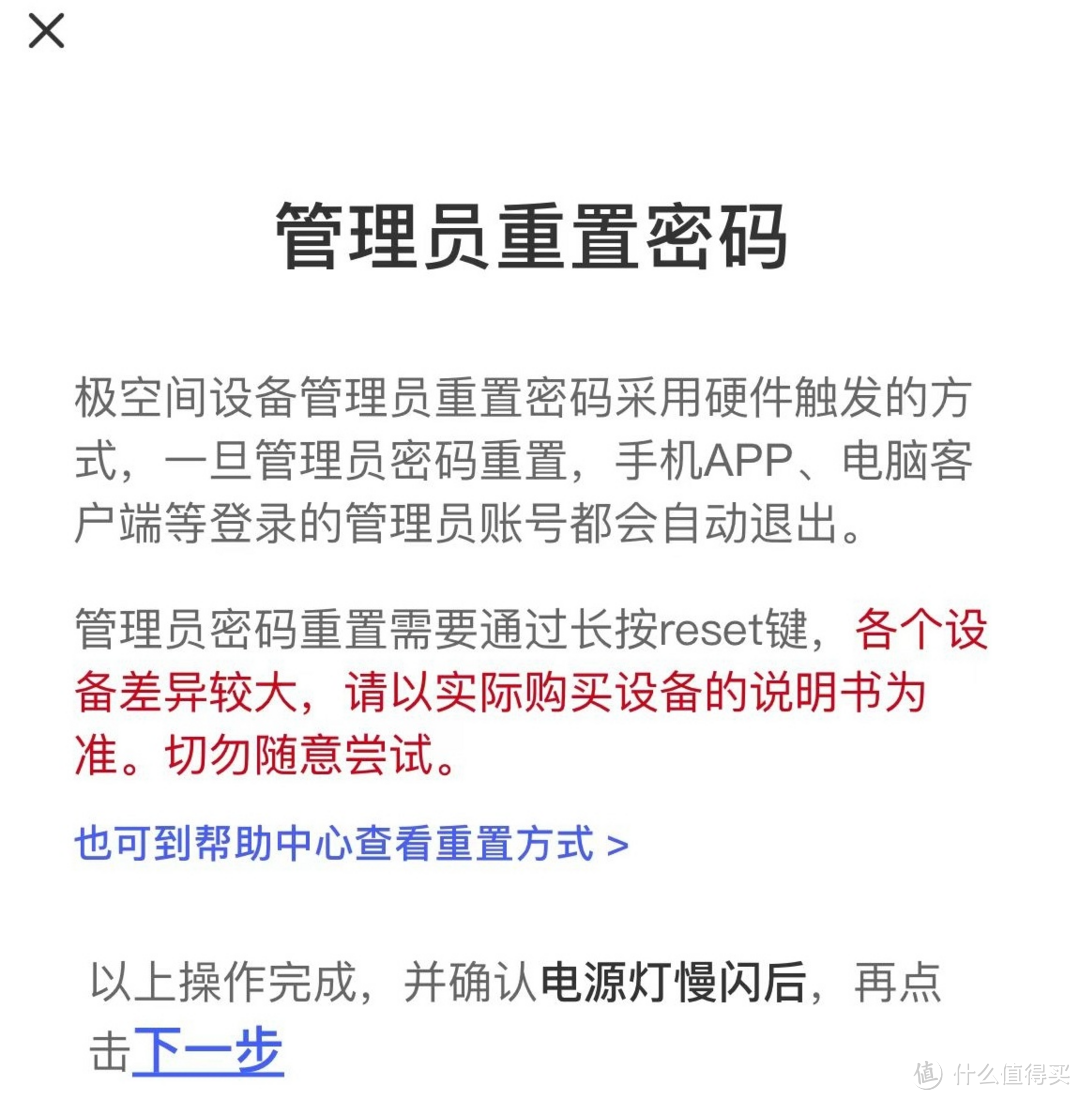 篇三：普通用户使用极空间Z4Pro都能干点啥