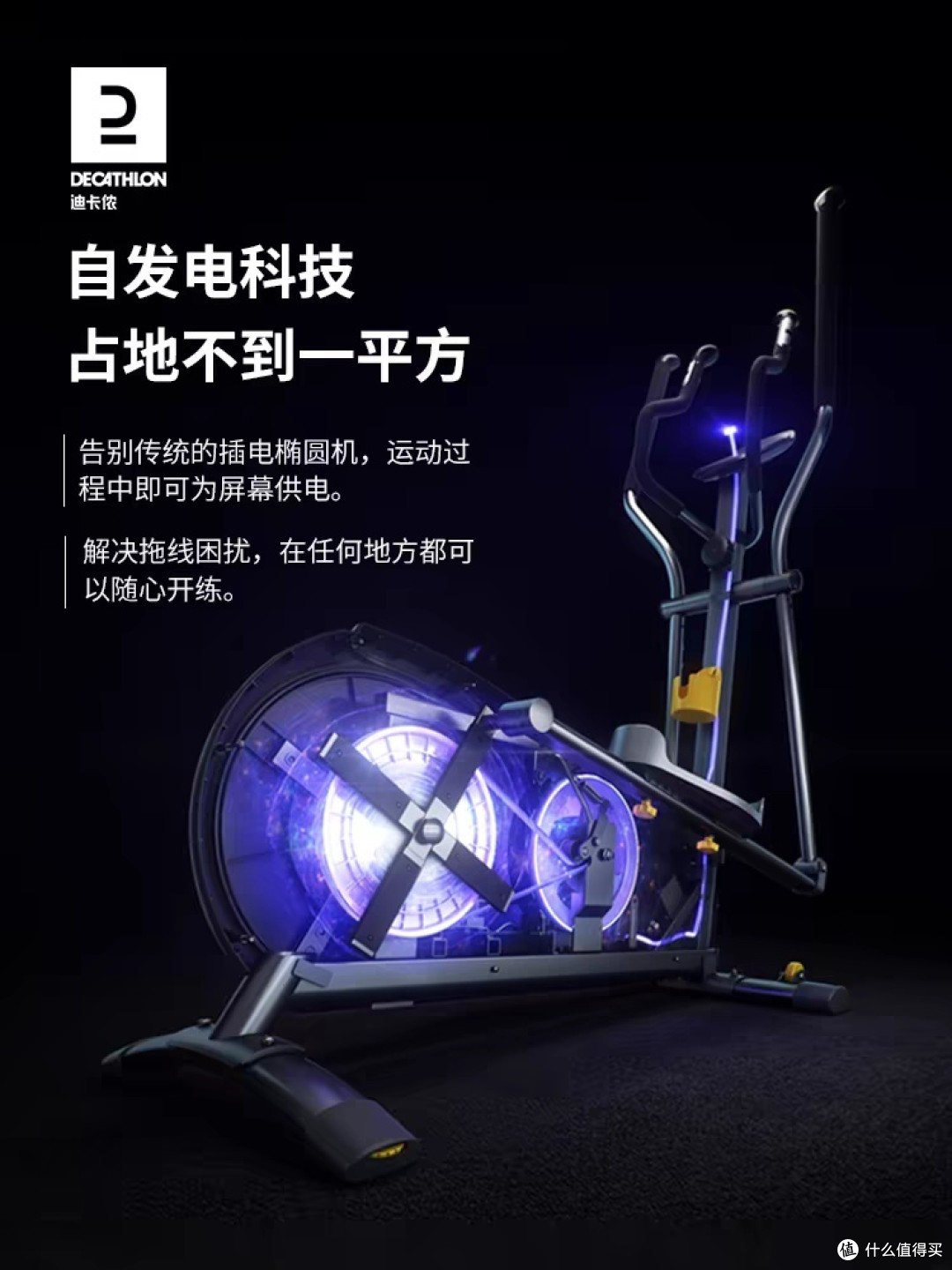 燃烧我的卡路里,居家运动迪卡侬椭圆机家用健身器材分享。