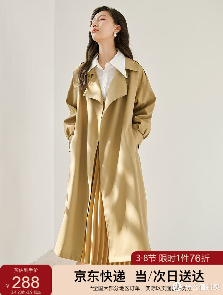 春风十里,不如你身上的那抹温柔 —— 尚都比拉风衣体验分享