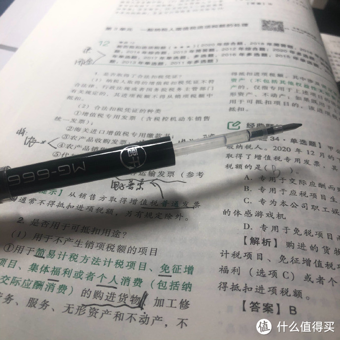 开学文具 这些都超好用