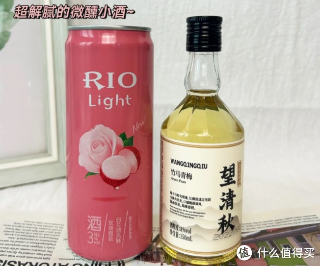 超适合女生的Rio调酒配方，试试吧～