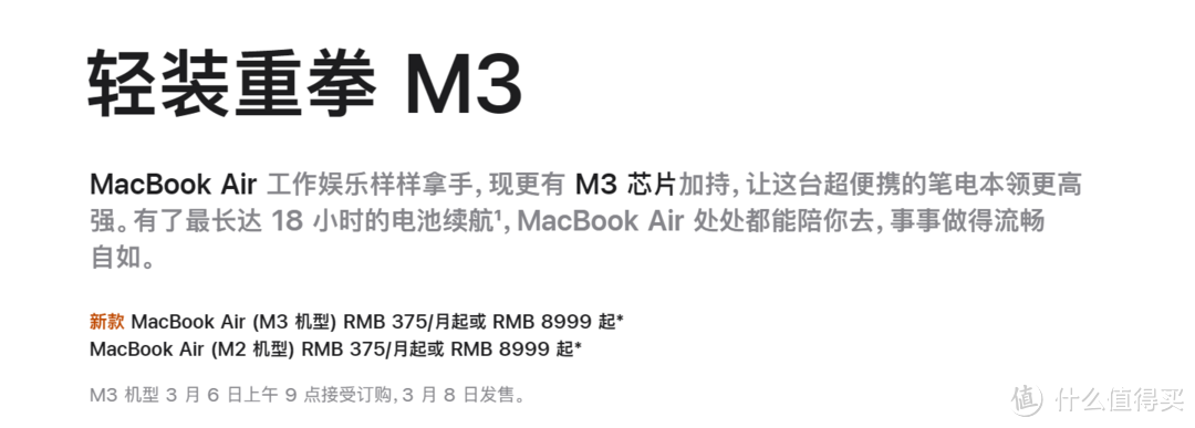M3版MacBook Air对比Pro 14翻新，谁更具备性价比？