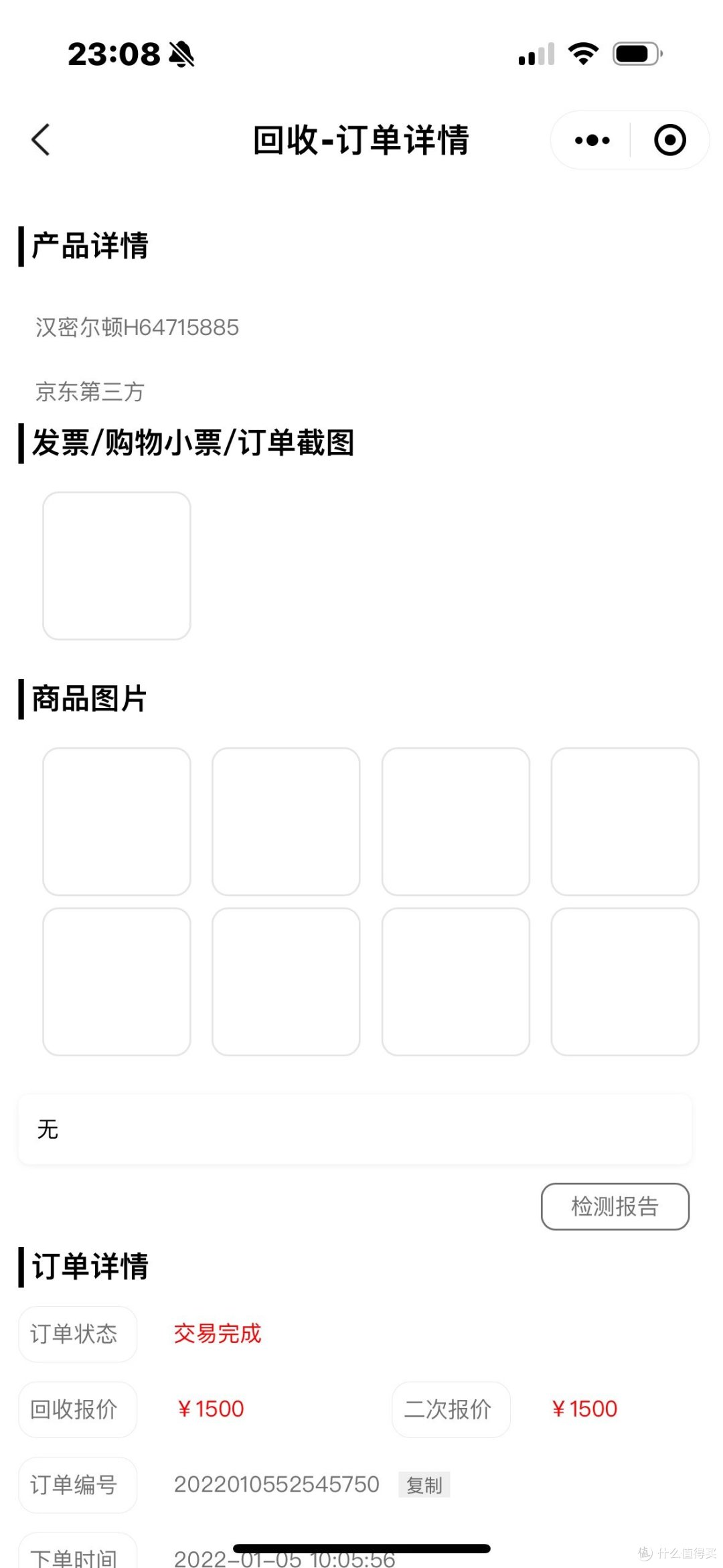 只卖了1500哎