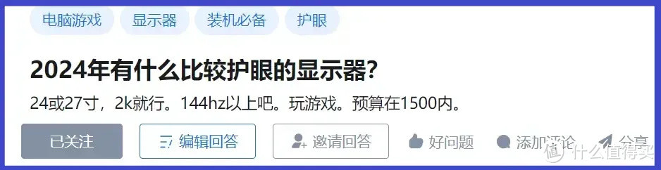 1500元预算，有哪些支持硬件护眼认证的2K高刷显示器可选？