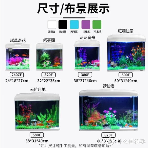 SEA STAR生态海 星小鱼缸 240ZF标配（带20件套）