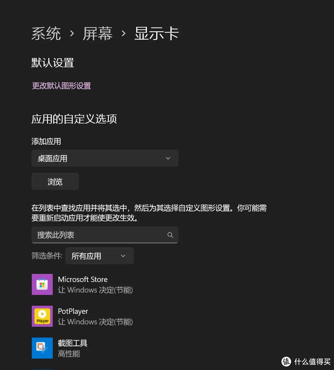 Windows截图工具录屏功能修复