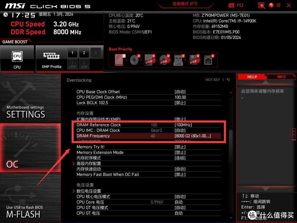 天花板级别DDR5内存如何搭配丨十铨24G 8000MHz内存测试与调试教程