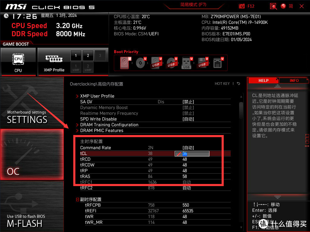 天花板级别DDR5内存如何搭配丨十铨24G 8000MHz内存测试与调试教程