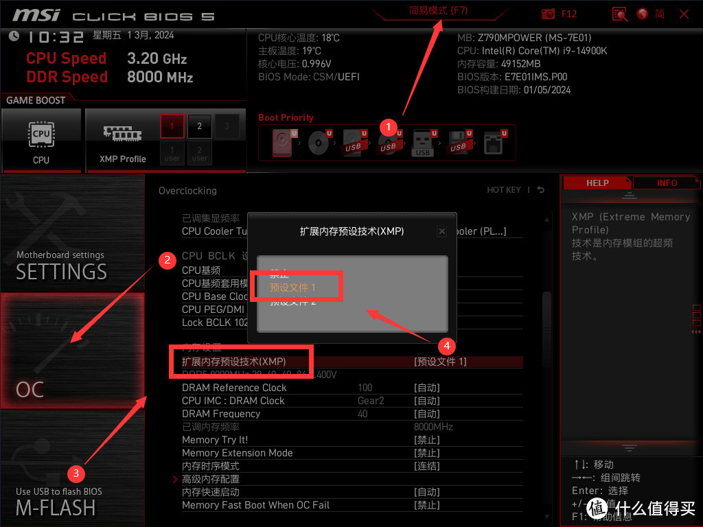 天花板级别DDR5内存如何搭配丨十铨24G 8000MHz内存测试与调试教程