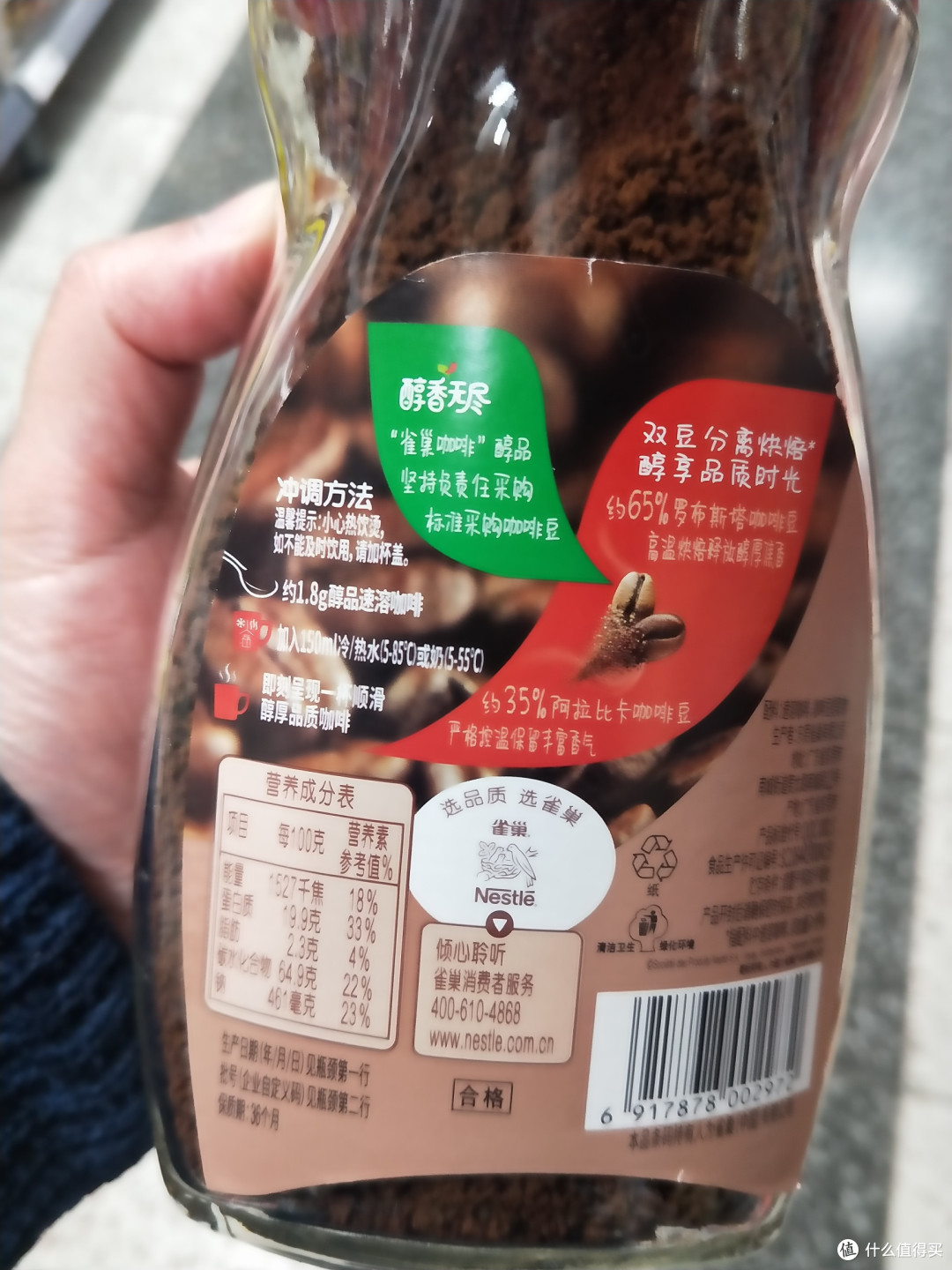 又加班了,谁能陪我一起,是你吗?雀巢咖啡