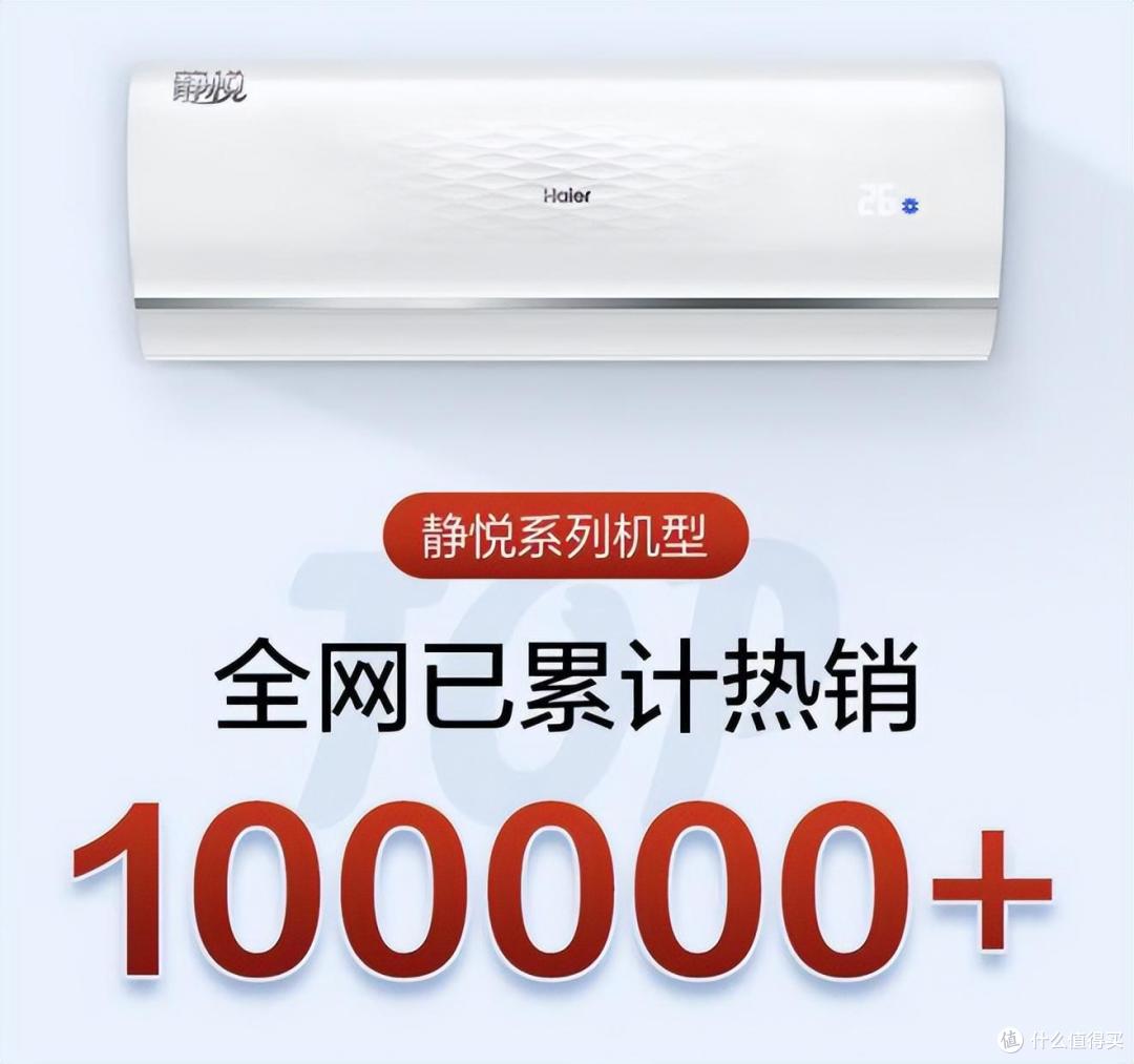 海尔1.5匹空调哪款型号好？2024最建议买这3款：性价比高，口碑公认！