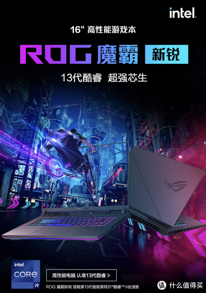 ROG魔霸新锐解读！升级英特尔酷睿i9，新一代电竞神机！