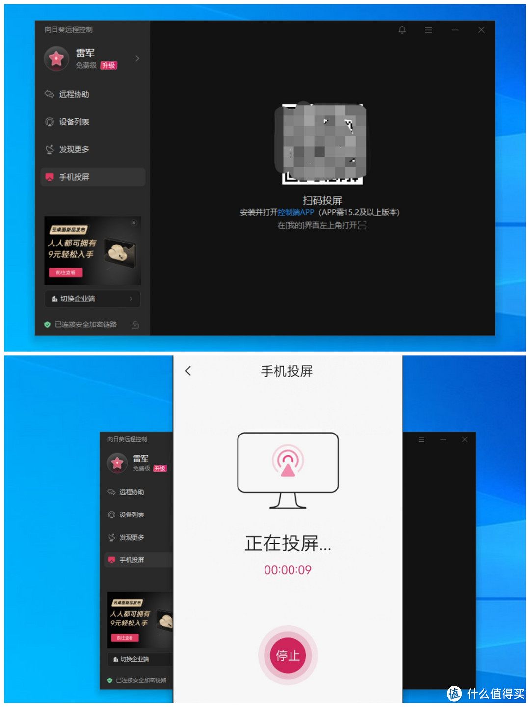 远程办公电脑变触屏,向日葵开机插座C1Pro还可以做的更多