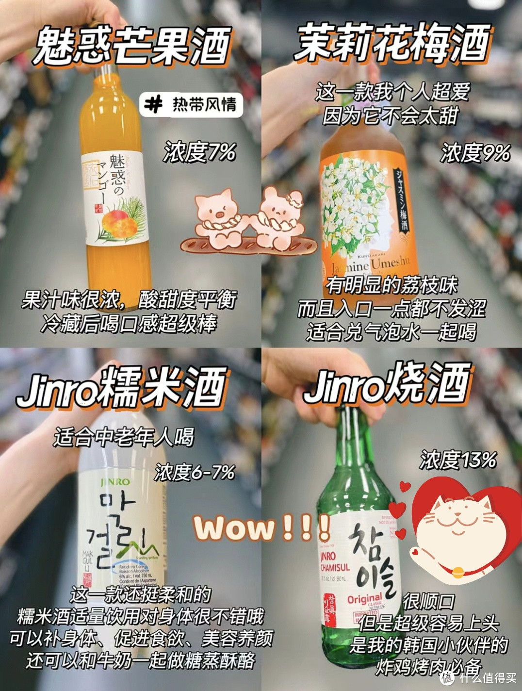 微醺合集|适合女生喝的低度果酒