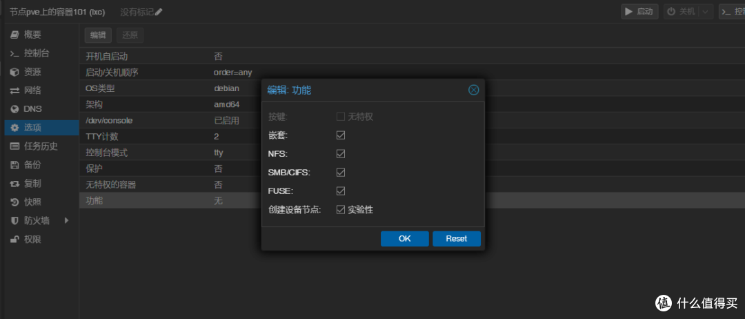 特权容器功能,除了按键以外皆可用
