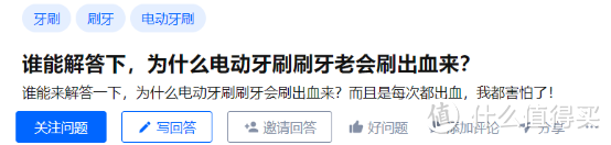 电动牙刷的危害副作用科普:披露三大智商税隐患
