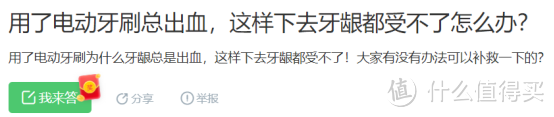 电动牙刷的危害副作用科普：披露三大智商税隐患