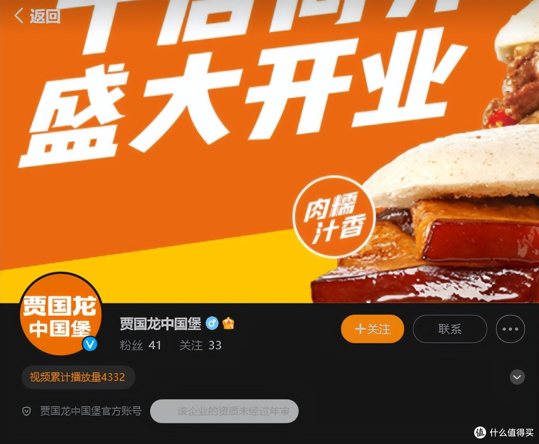 图片来源：微博截图