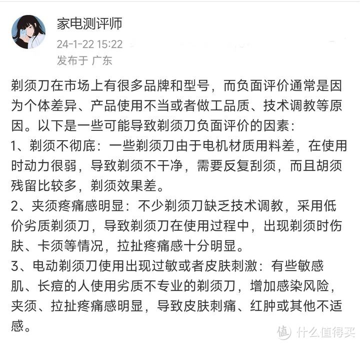 剃须刀的危害有哪些？四大缺点弊端需谨防