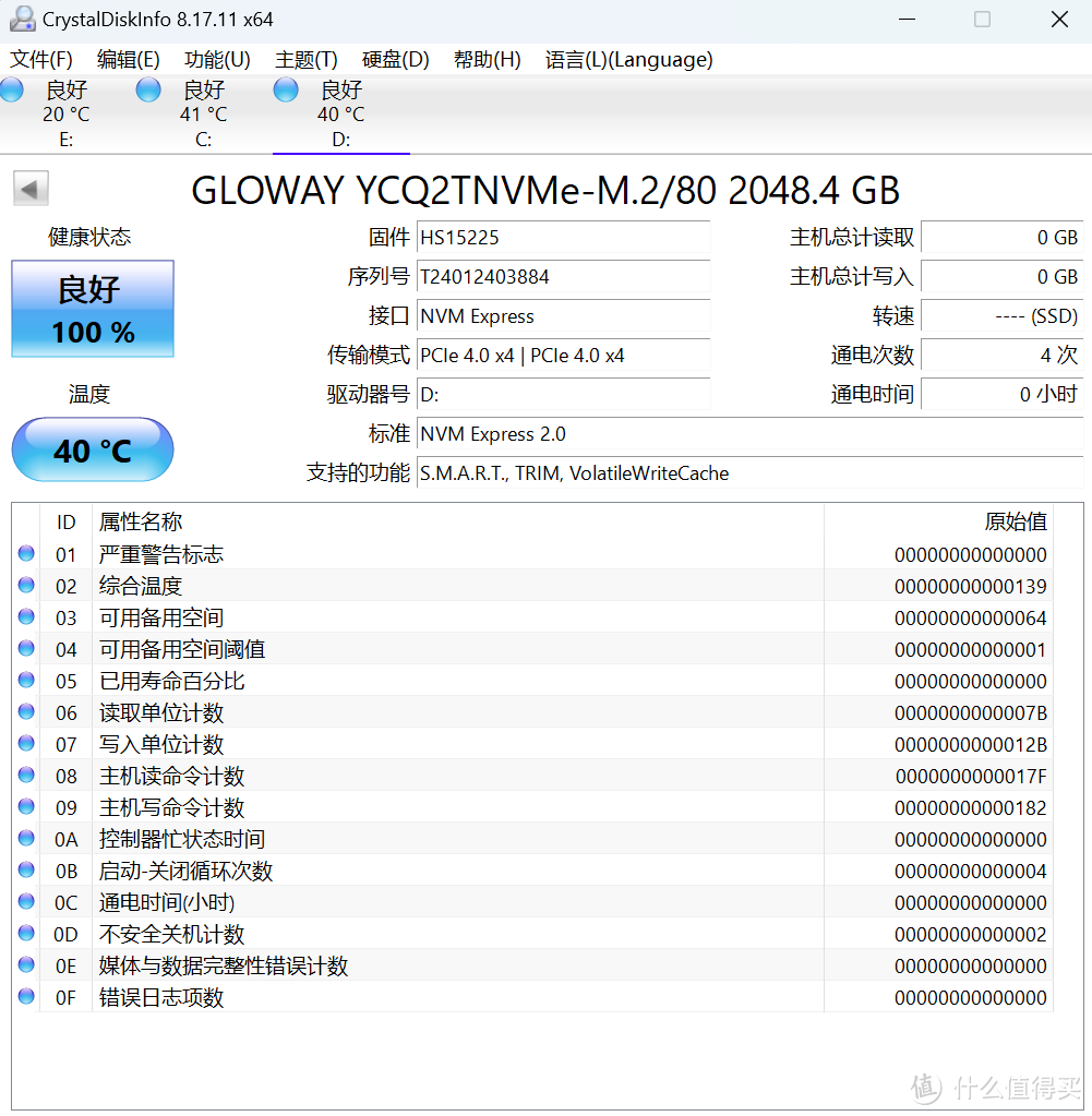 国产长江存储QLC到底香不香，光威弈二代 PCIe 4.0 SSD实测