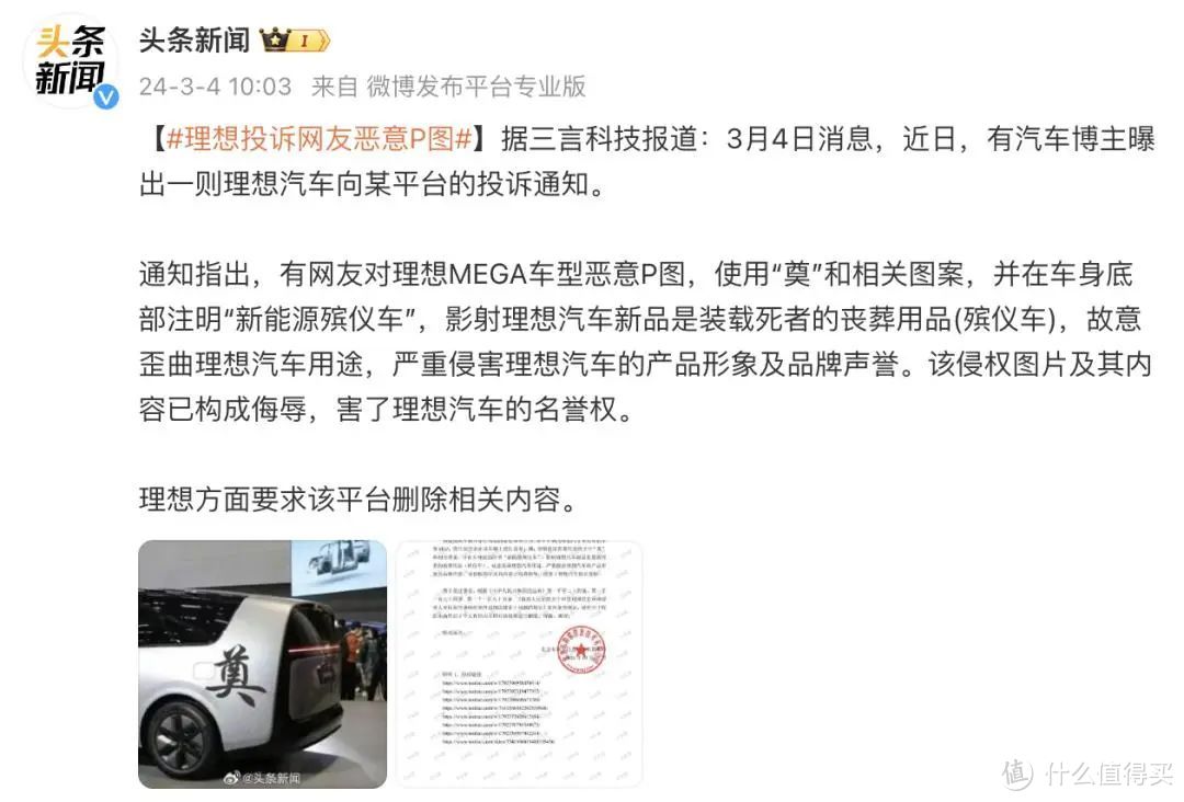 理想MEGA“火”出圈，种瓜得瓜，外观将直接左右其销量：这次悬了