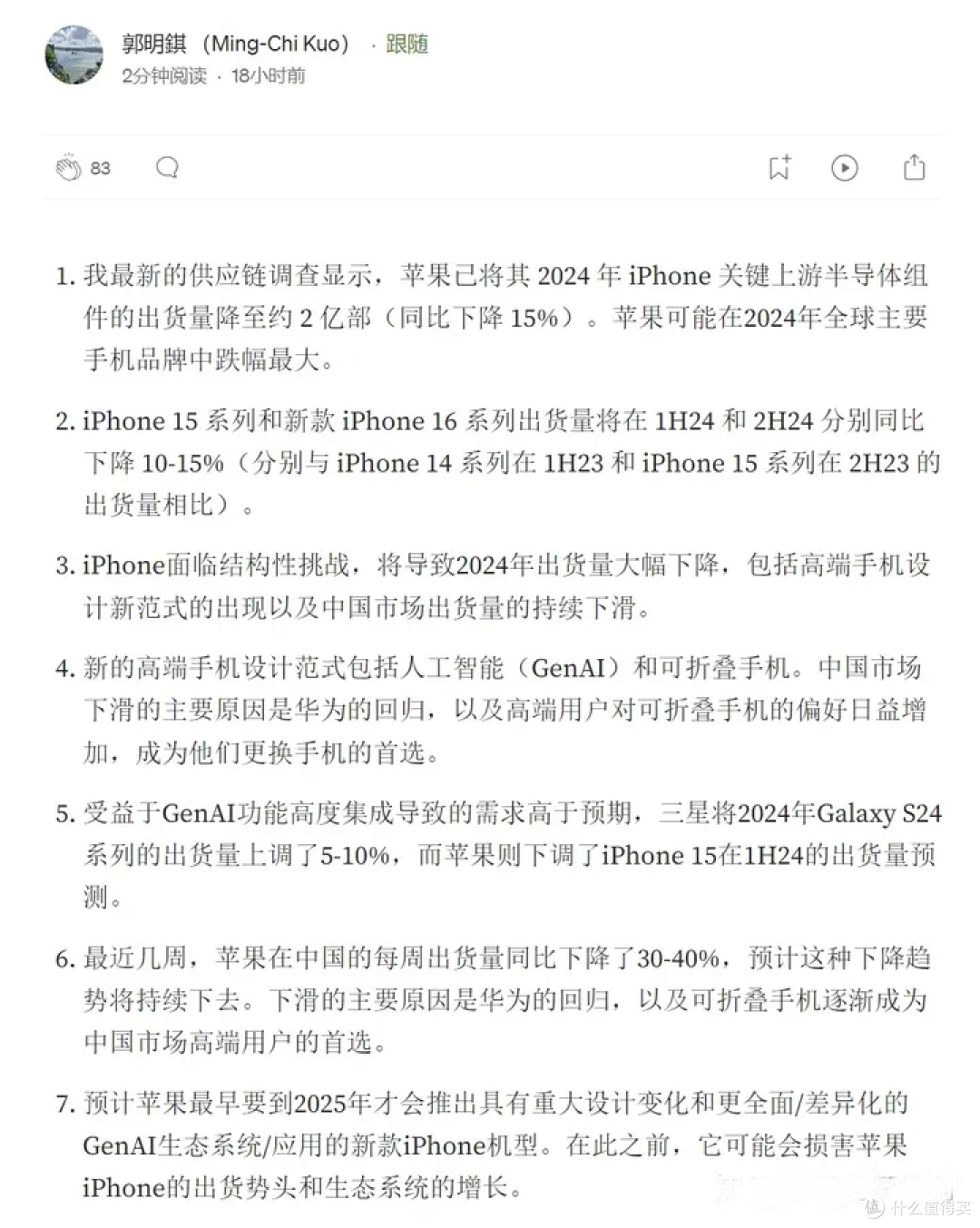 下降24%,苹果在中国销量大降!宿敌华为增长惊人,正在冲刺第一