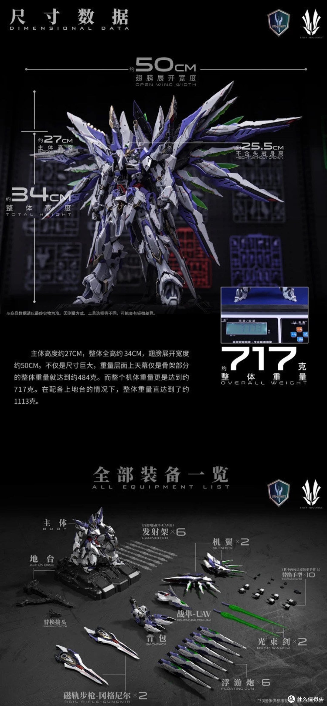 爱因塔- 天幕SKY DEFENDER 官图更新_欧美动漫周边_什么值得买
